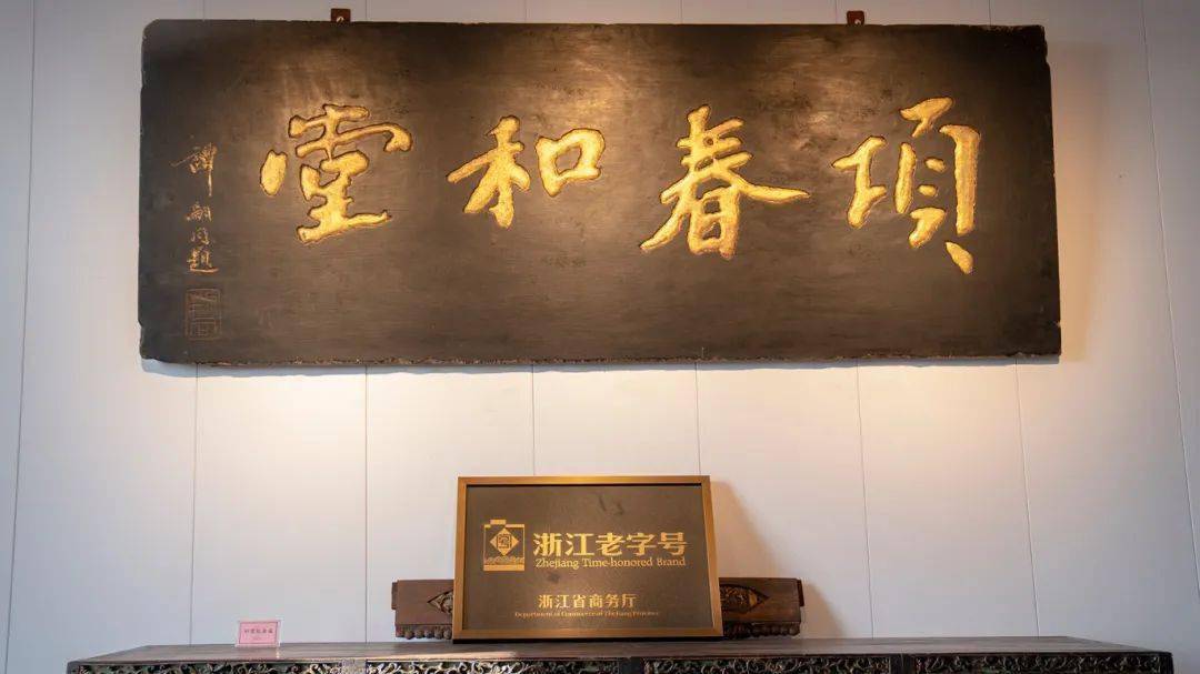 "礼遇温州"新年好礼推荐|项春和堂米醴琼酒_酿酒_项家_酒曲