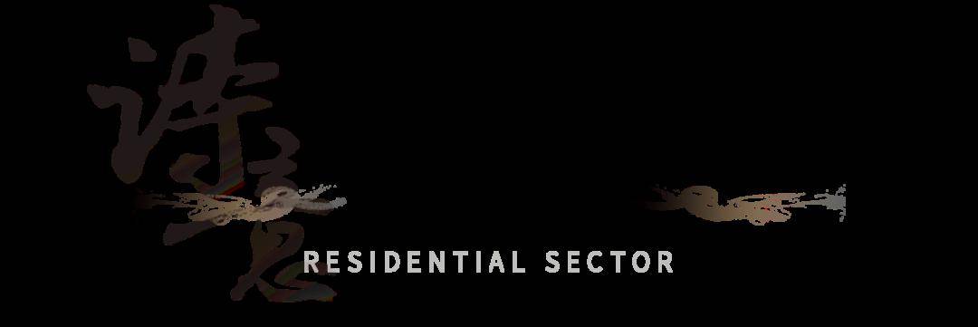 诗意与匠心 | 顺景设计2023精品项目集锦_生活_自然_美学