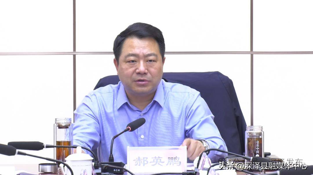 深泽县召开重点项目占地征地工作调度会_建设_郝英鹏_情况