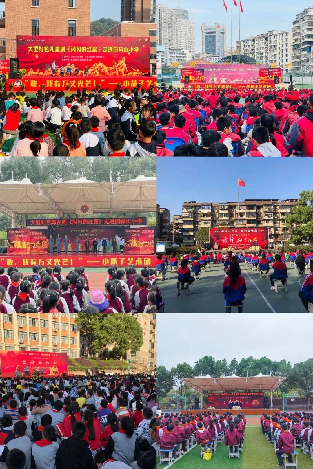 黄石白马山小学校长图片