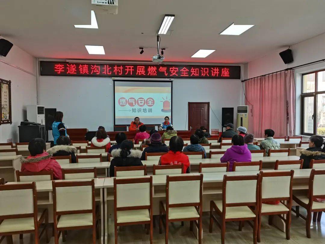 【新时代文明实践】讲安全 反电诈 清家园 树新风 李遂镇2024文明专列