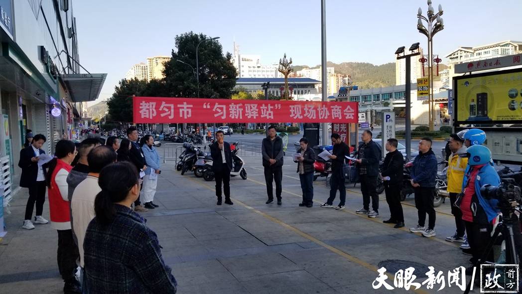 黔南都匀：一线协商解难题 履职为民办实事