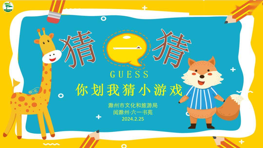 快乐假期,书香常伴_活动_书苑_内容