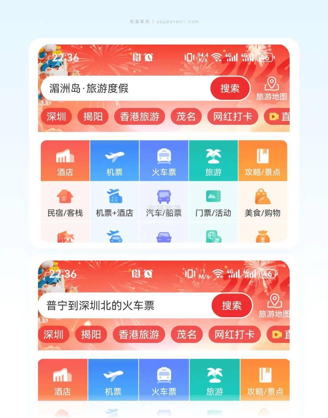 春节期间,这些产品细节还挺别致的_用户_节日_祝福