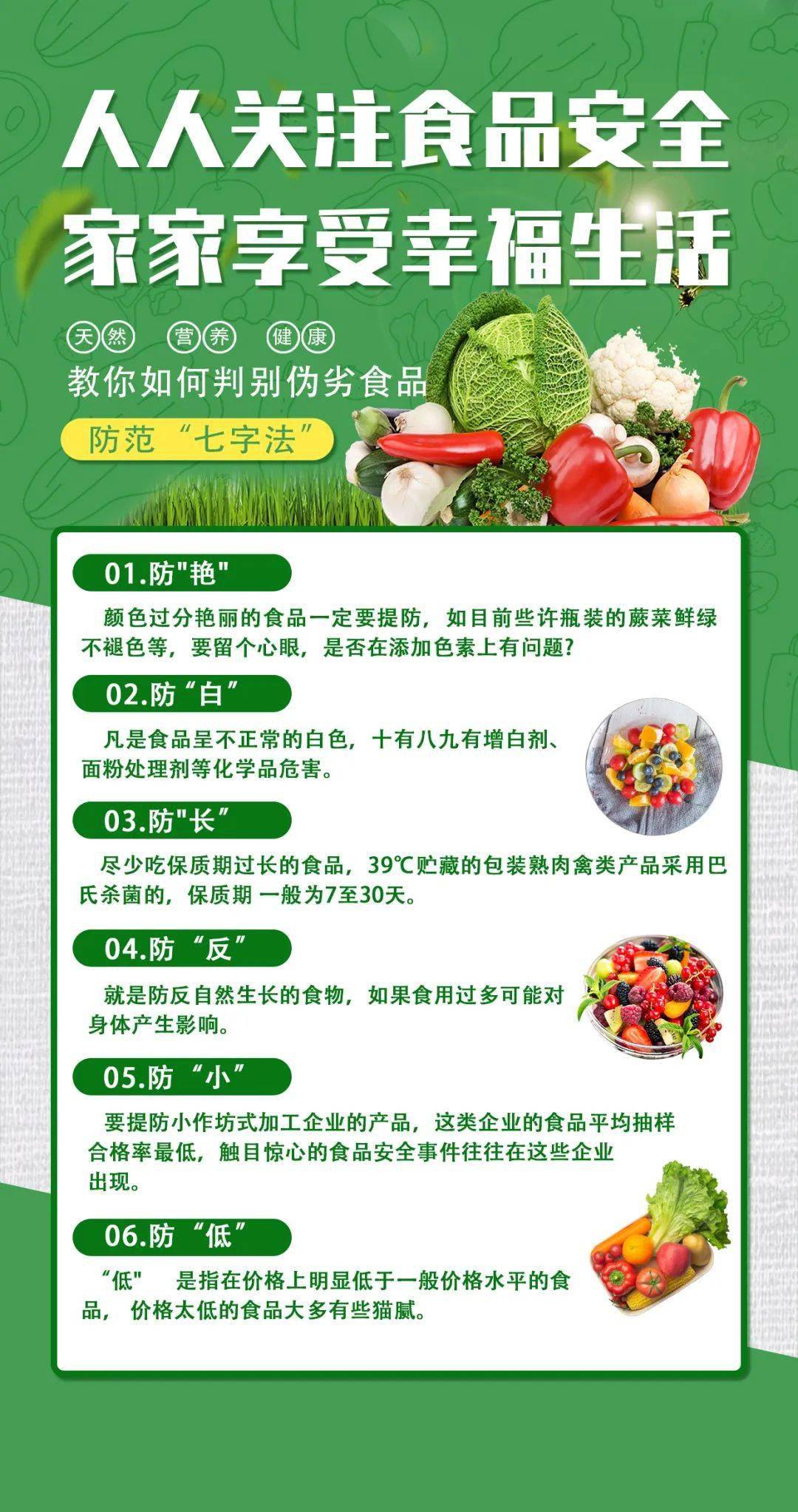 公益廣告|關注食品安全_蘇孟佳_靜寧_終審