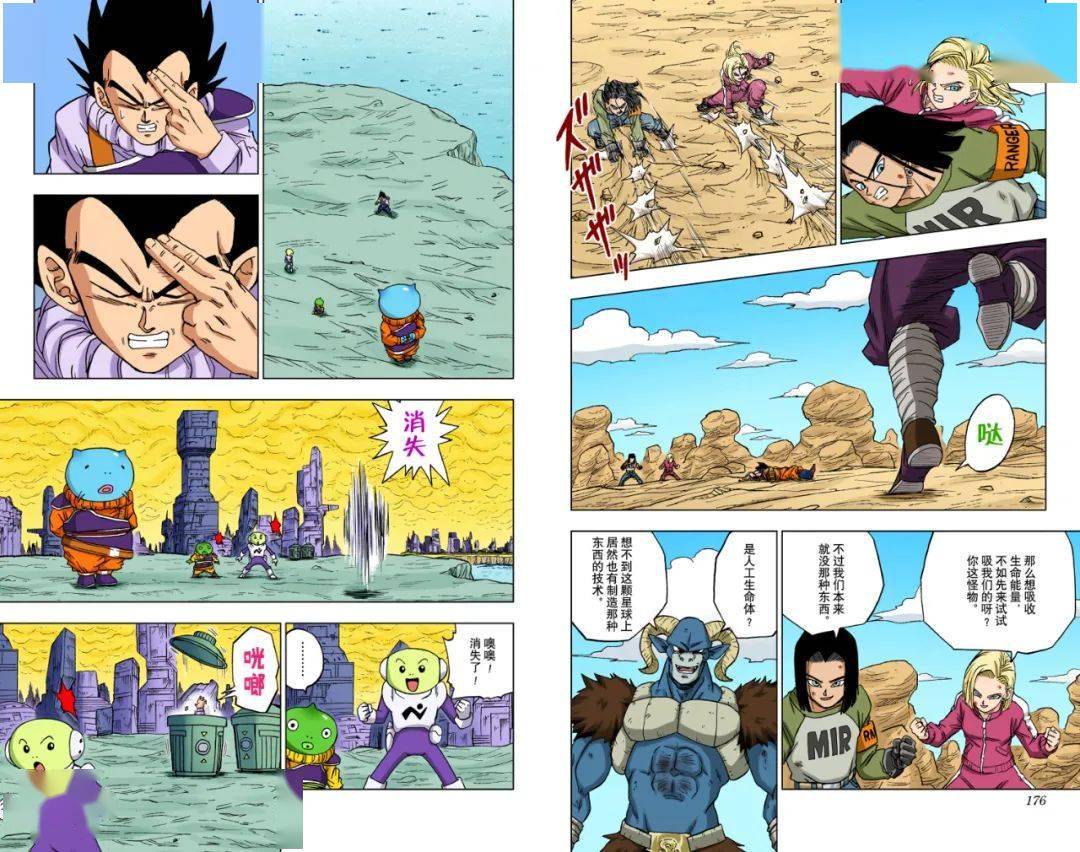 龙珠超彩漫第60话:梅尔斯的误算_上线_大冒险_原文