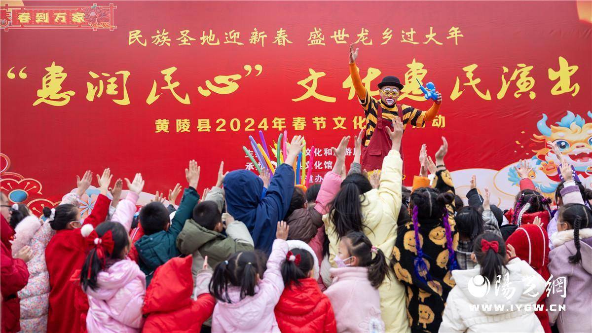 公益巡演送欢乐 文化惠民暖人心_演出_黄陵县_市民