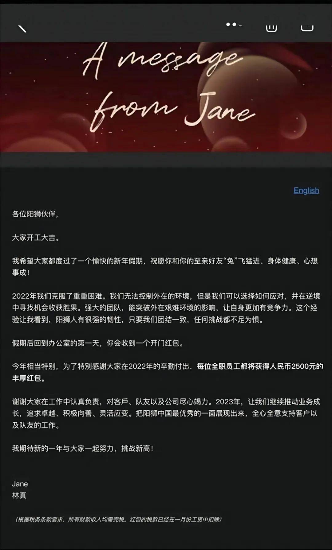 阳狮全球发41亿元奖金,再次刷新记录_员工_红包_广告