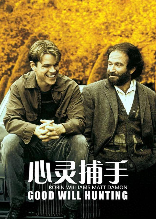 《心灵捕手》_威尔_尚恩_内心