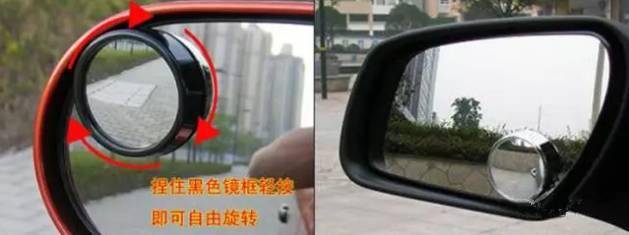 如果经常在道路比较窄小的地方行驶,那小编建议可以装配小圆镜;对停车
