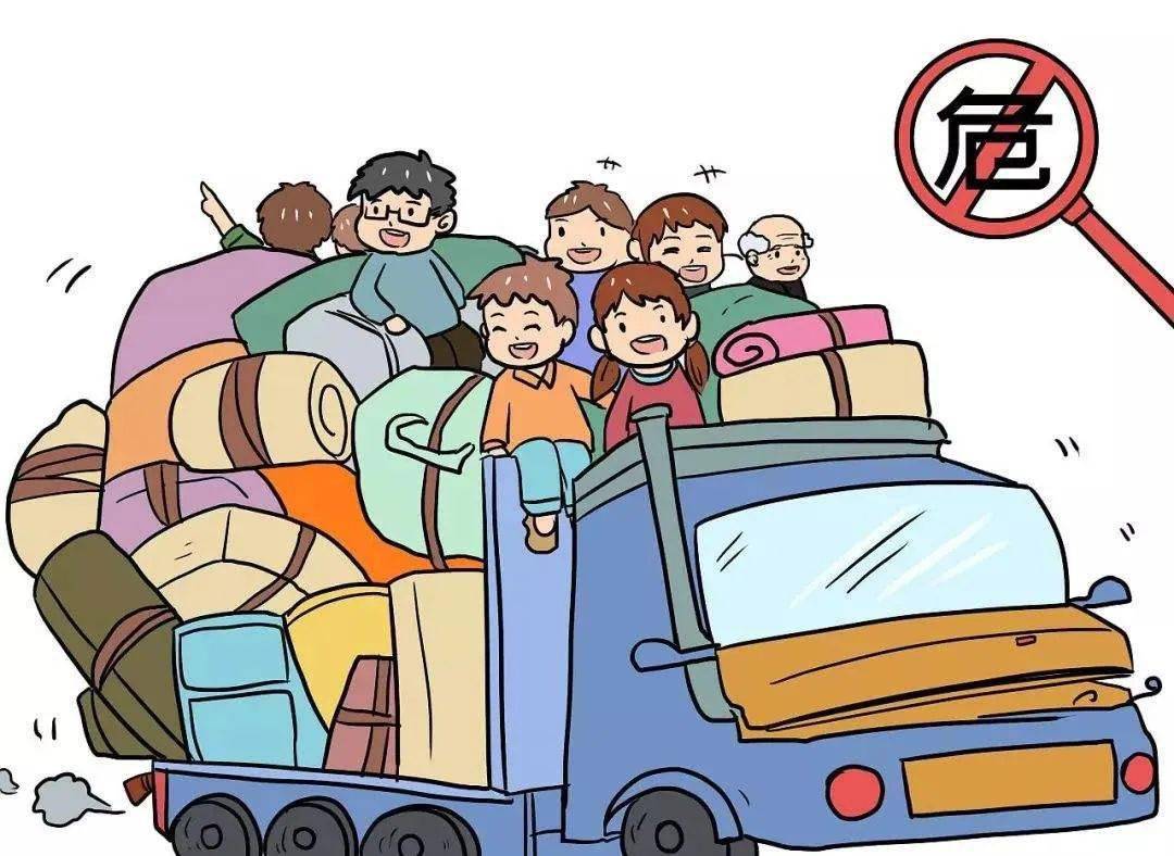 进城务工人员返程返岗交通安全提示