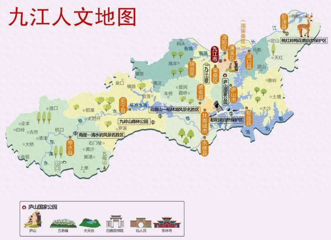 九江古称柴桑,江州,浔阳,有着五千年文明史和两千多年的悠久历史,文化