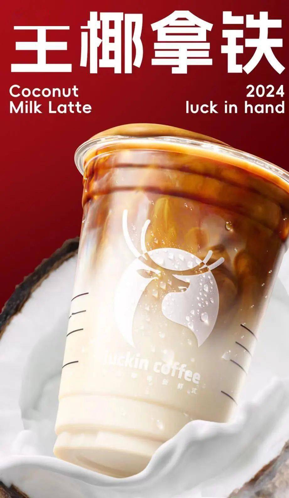 (图片来源:瑞幸咖啡官网)这其实就是一个典型的产品创新模板,不是发明