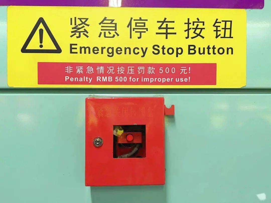 站台紧急停车按钮图片
