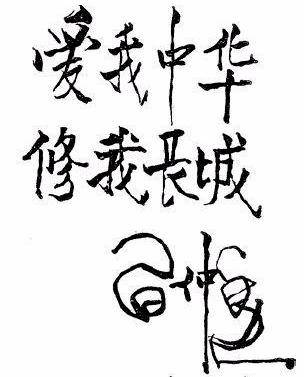 长城守护人邢亚萍_关城_工作_天津