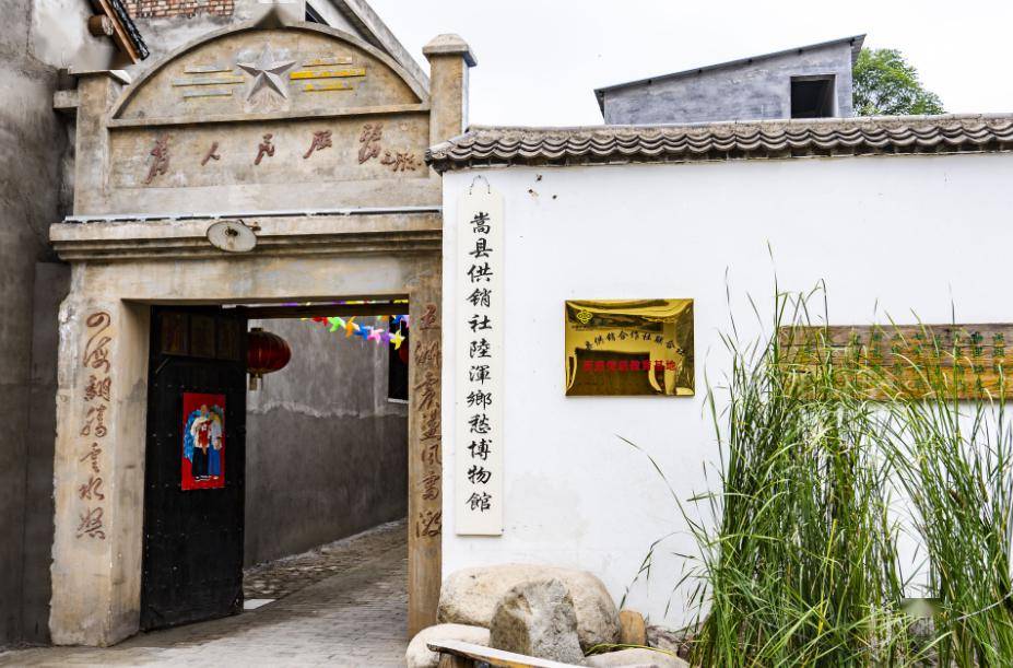 陆浑_嵩县_故城