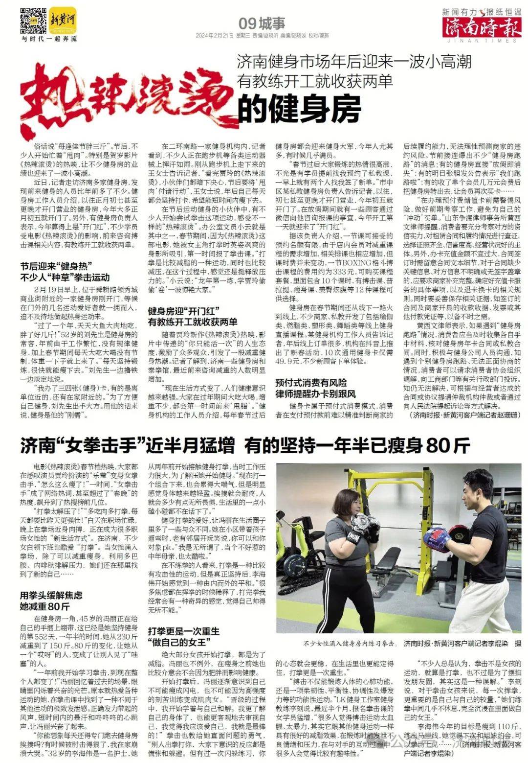 坚决维护国家主权和海洋权益97刚刚,山东泰山队绝杀日本川崎前锋,热