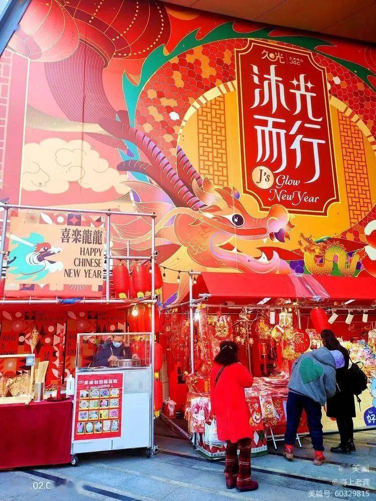 居民投稿|新曲阳2024年第2辑:红红火火过大年_迎新_年味_龚仰东