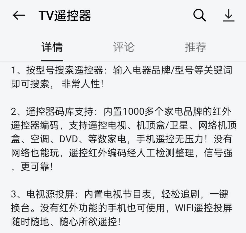 遥控功能_应用_小米