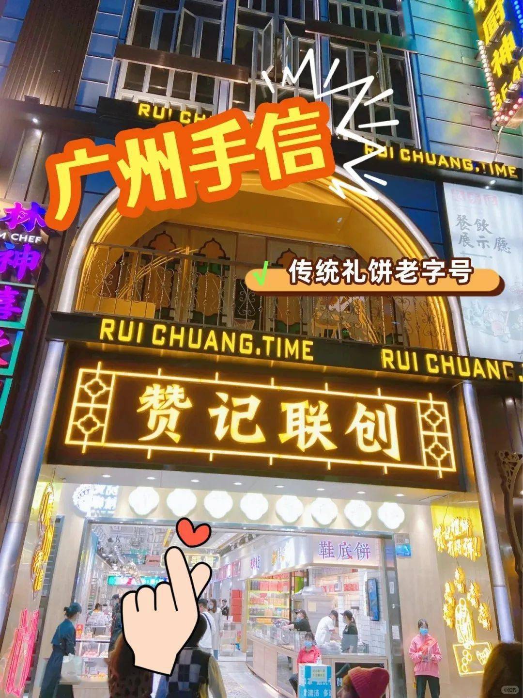 广州元宵手信攻略,照着买就行!_广式_糕点_老字号