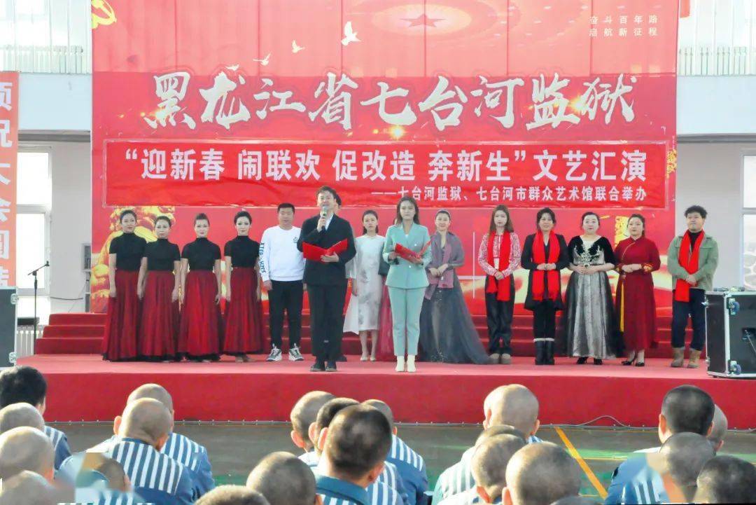 黑龙江监狱春节教育改造系列活动异彩纷呈