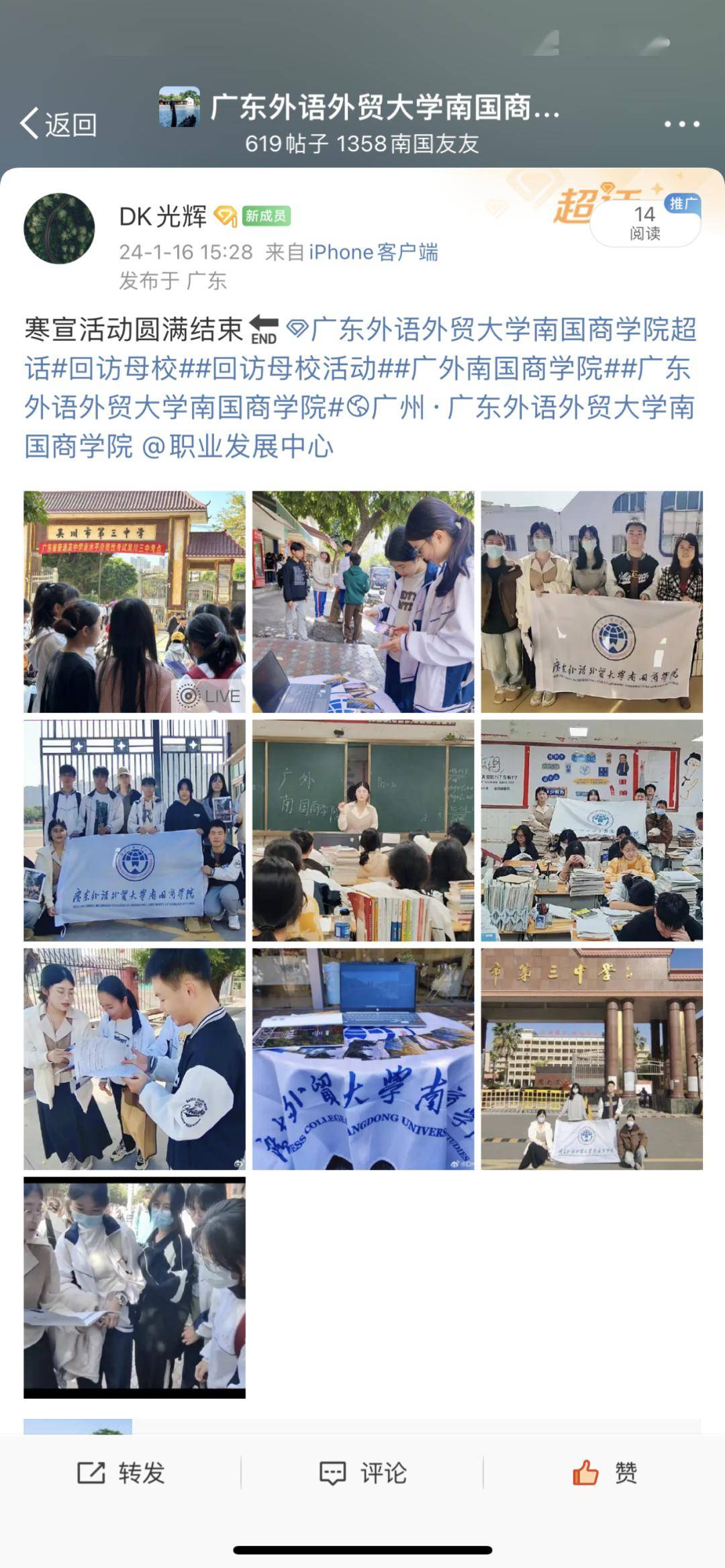 由衷祝愿吴川三中与广外南国桃李满天下,英才辈出,越来越好!