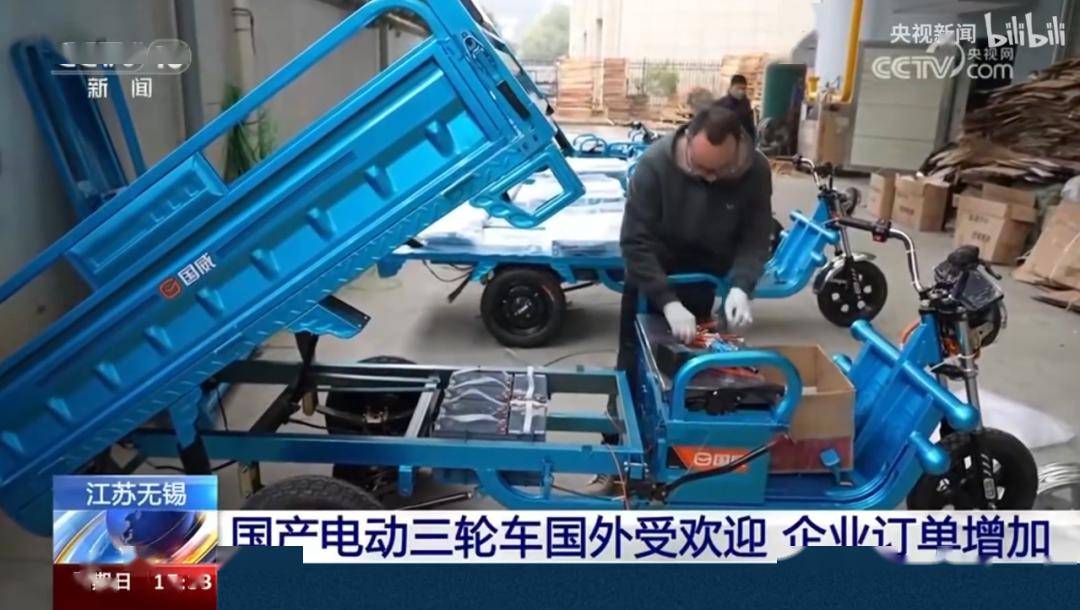 今年元旦以来,欧美消费者从各类跨境电商平台购买中国产电动三轮车的