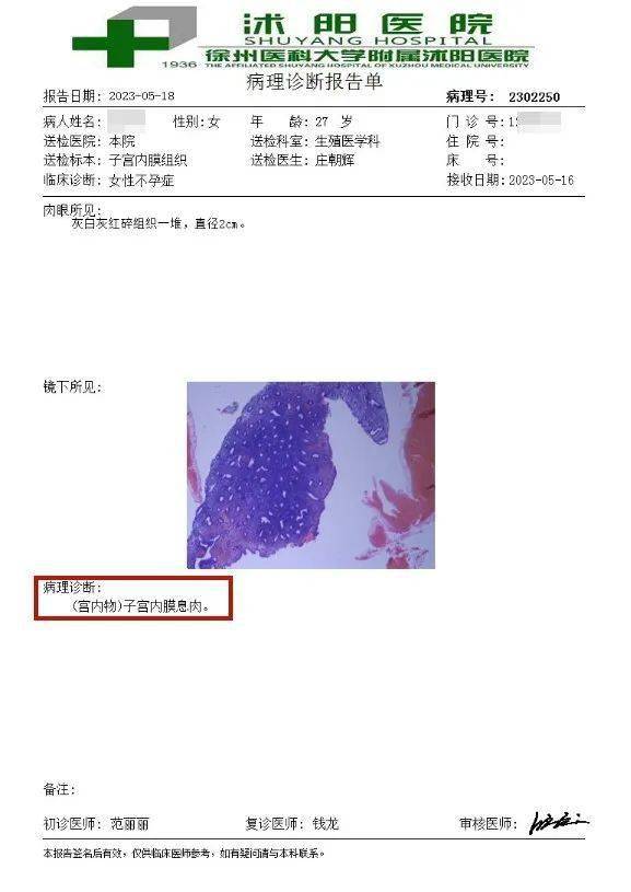 发现女方的彩超报告均提示子宫内膜回声不均,子宫内膜息肉可能,建议