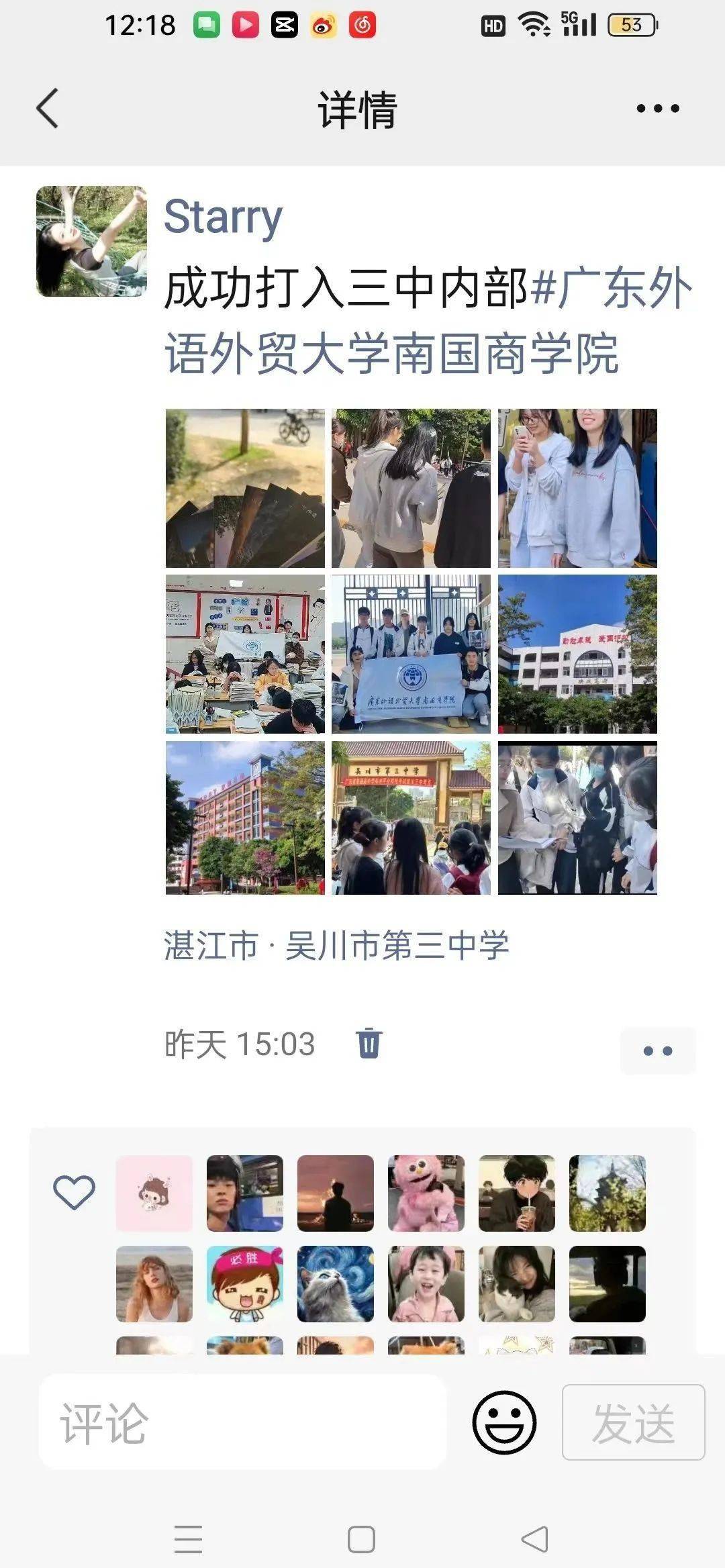 由衷祝愿吴川三中与广外南国桃李满天下,英才辈出,越来越好!