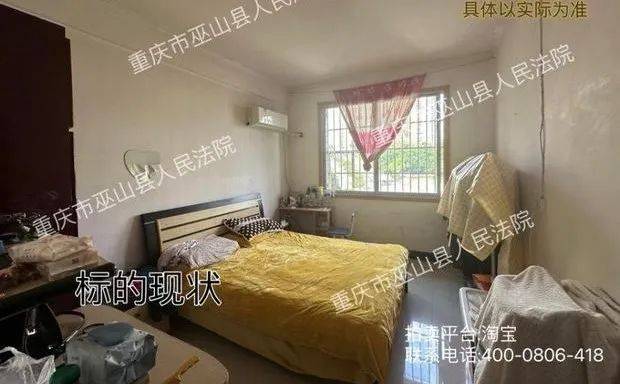 巫山一大批房产拍卖!_拍品_街道_高唐