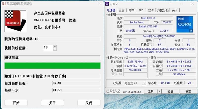 酷睿i7-14790f评测:便宜700元 游戏性能与i7-14700k持平!