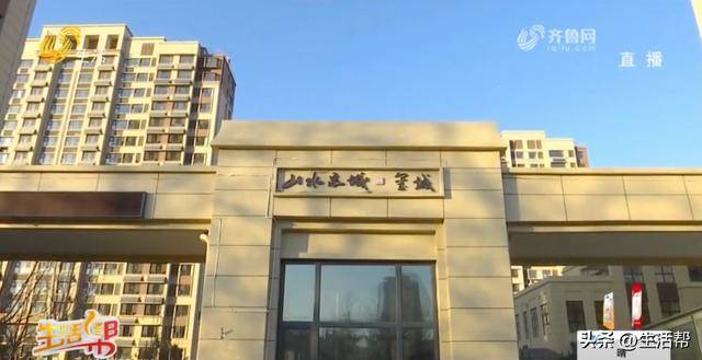 济南山水泉城玺城业主买新房入住仅半年 房子竟出现多处开裂_维修
