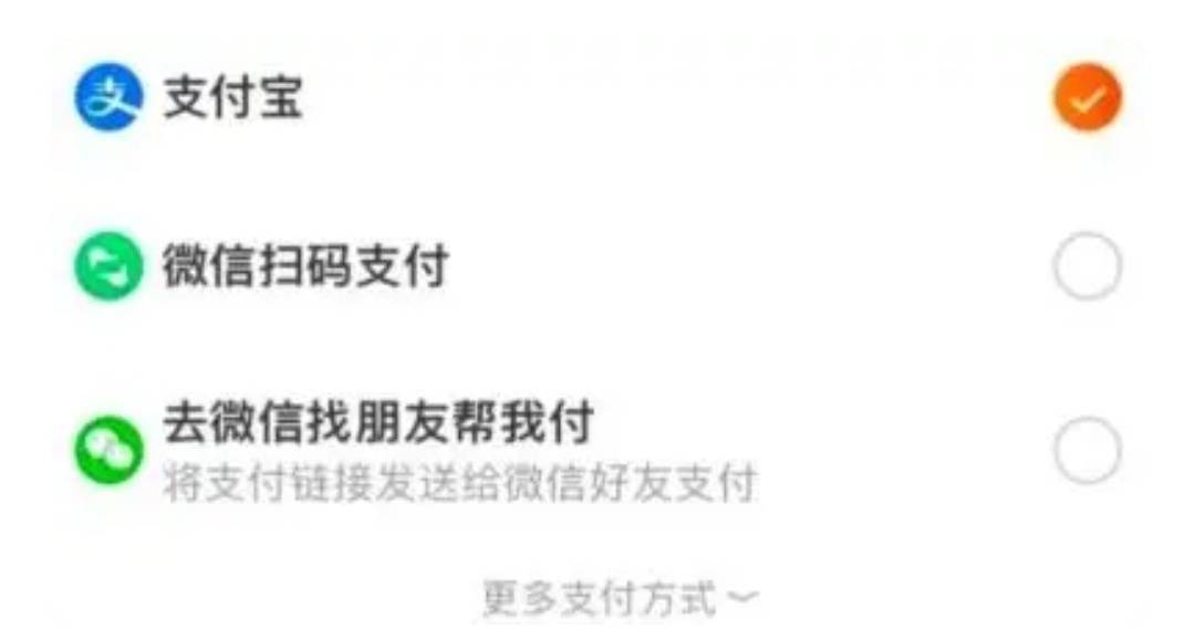 能用微信的钱付淘宝吗_能零钱微信支付淘宝用支付宝吗_淘宝能用微信零钱支付吗