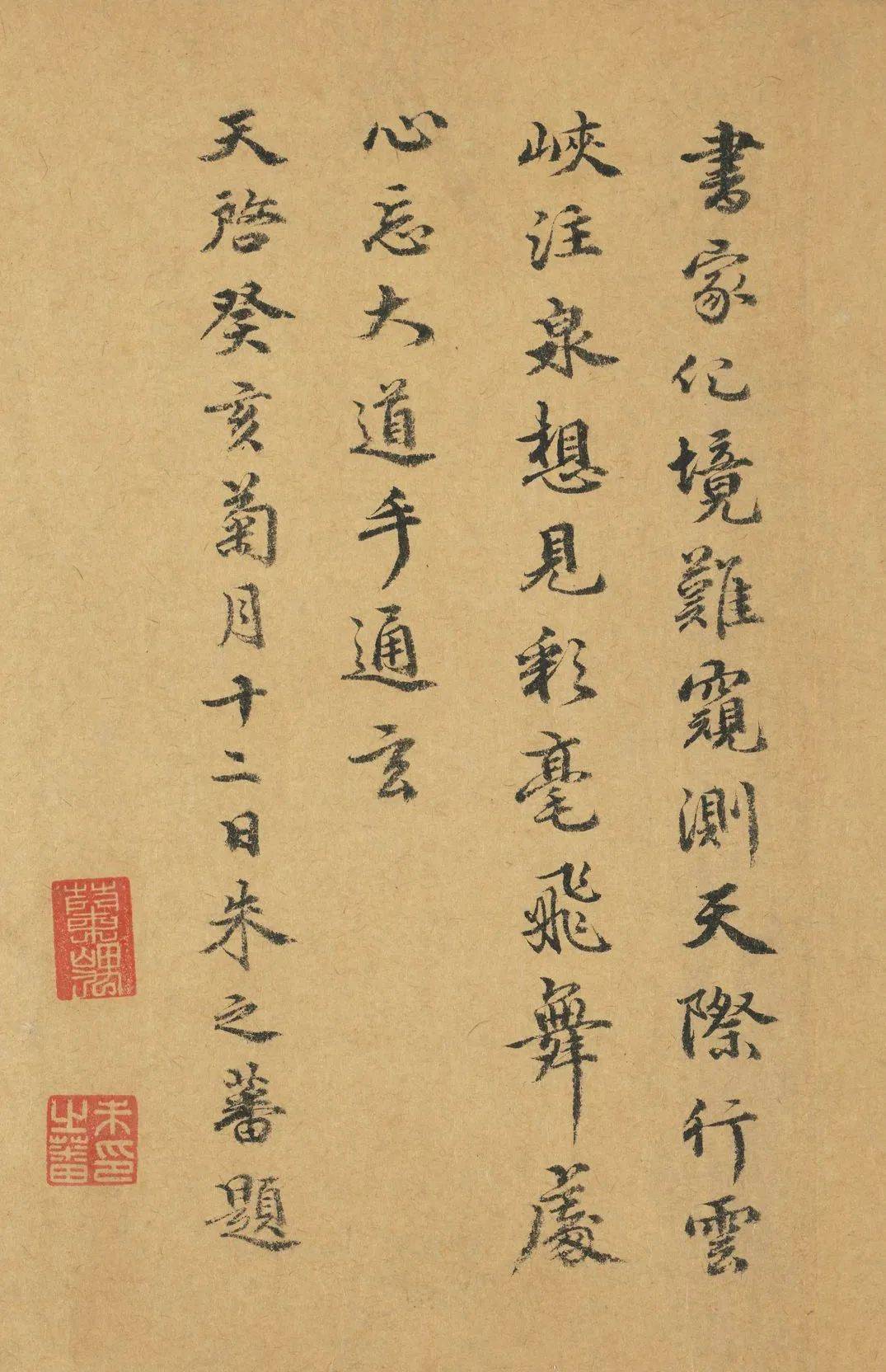 艺术开卷|明代历届状元亲笔书迹:金榜题名的奥秘_书法_殿试_考试