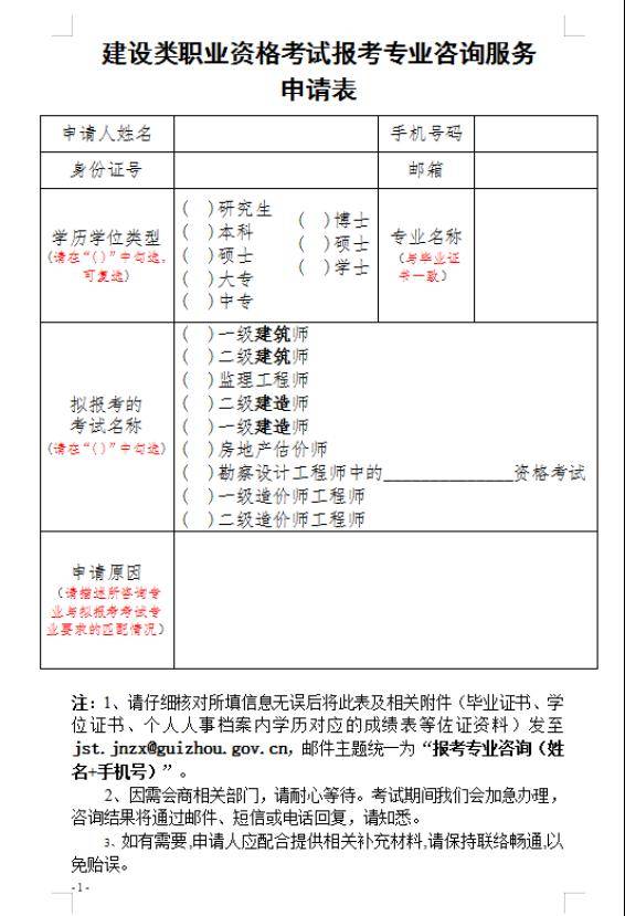 山东省二级建造师证图片