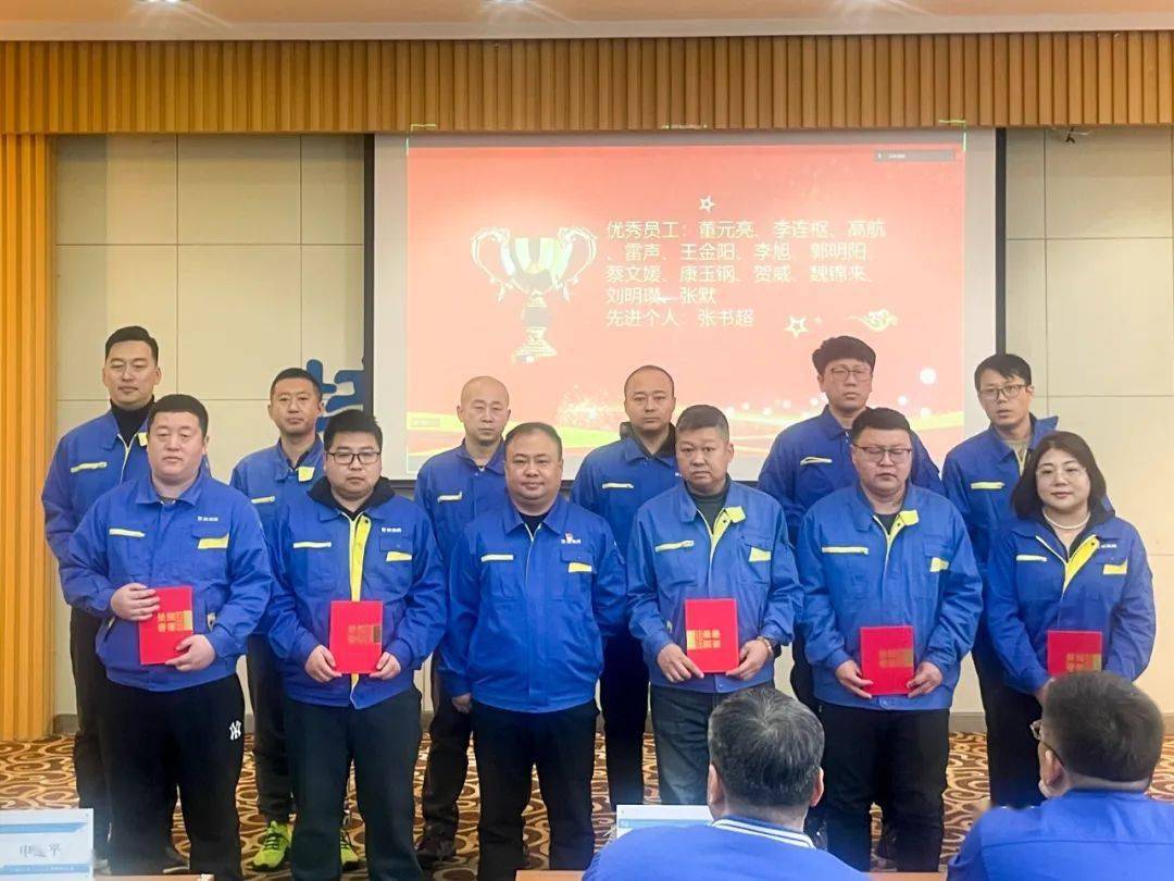 【沈鼓讯息】安检公司召开2024年全体员工大会暨2023年