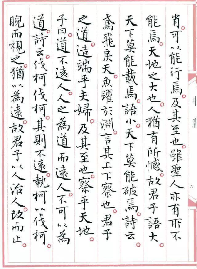 君子_子曰_原文