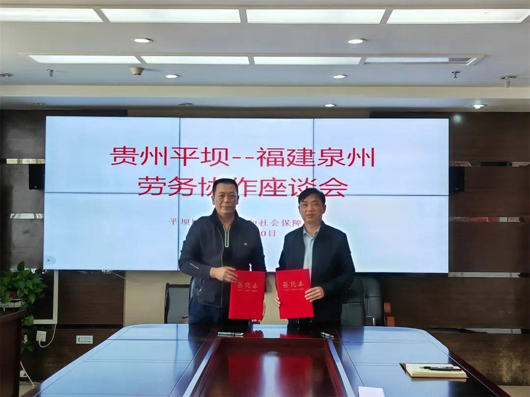 季"五岗联帮"系列活动安排,泉州市,县工会此次赴贵州开展劳务协作活动