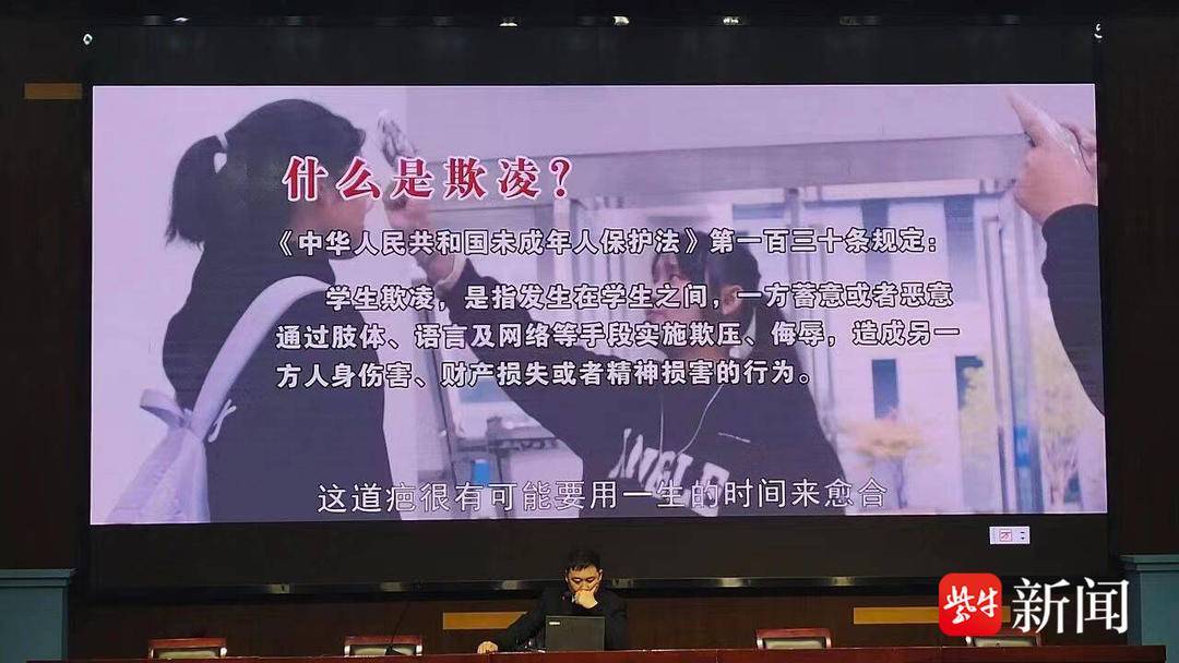 镇江实验学校开学第一课:聚焦普法"校园欺凌"_崔法官_行为_讲座