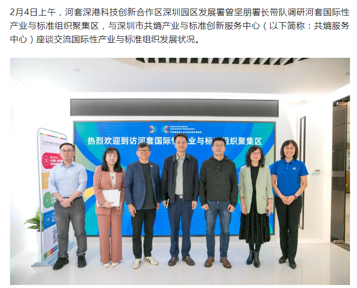 深圳成立河套深圳园区发展署!明确首任署长,副署长_余杰_曾坚_消息