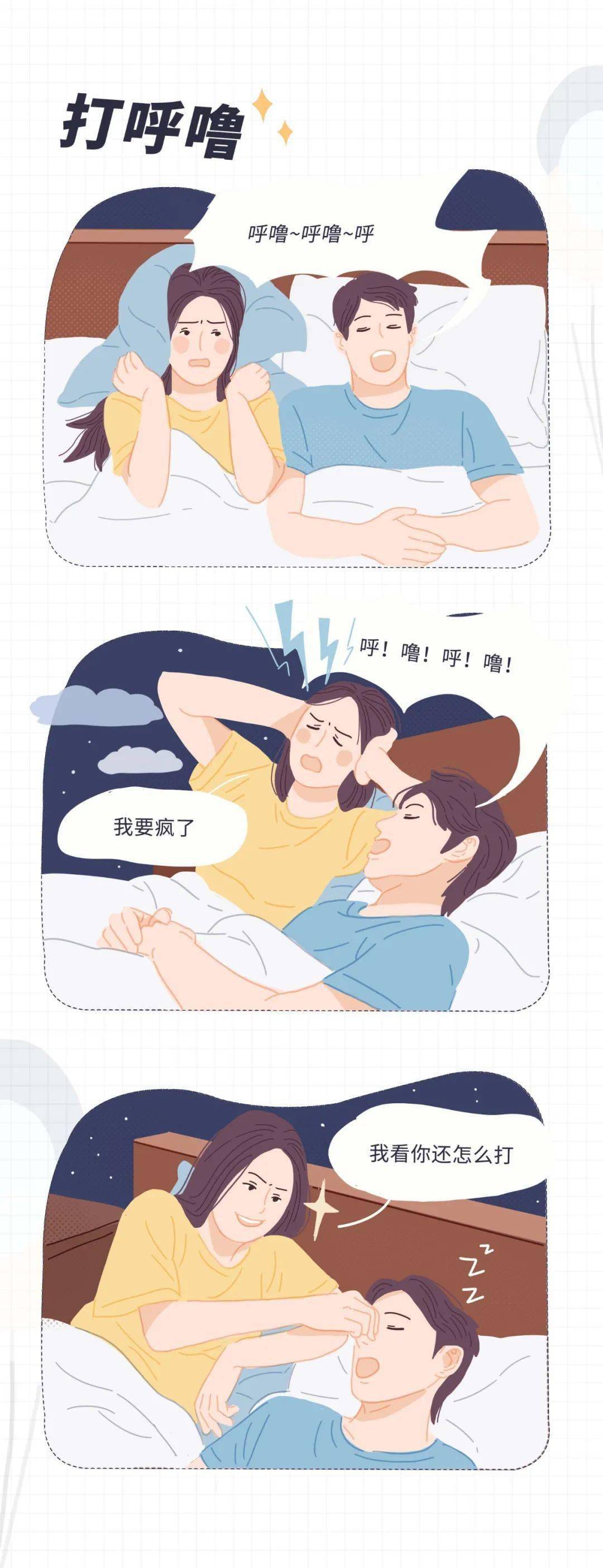 男生这些床上行为真的很恶心