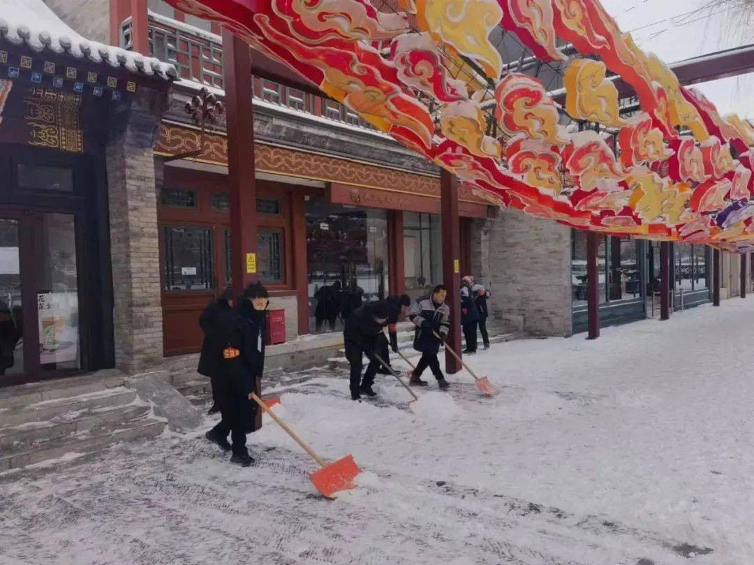 蓟城山水集团:闻令而动,连夜除雪_公司_公园_积雪