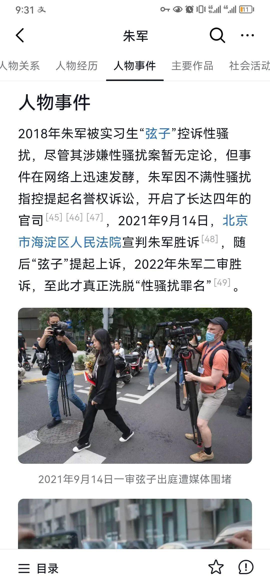 回忆2012年春晚_朱军_毕福剑_小品