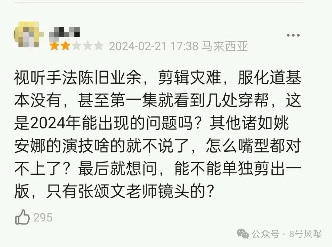 姚安娜的真“带资进组”？能挑大梁搭戏骨做女主吗？