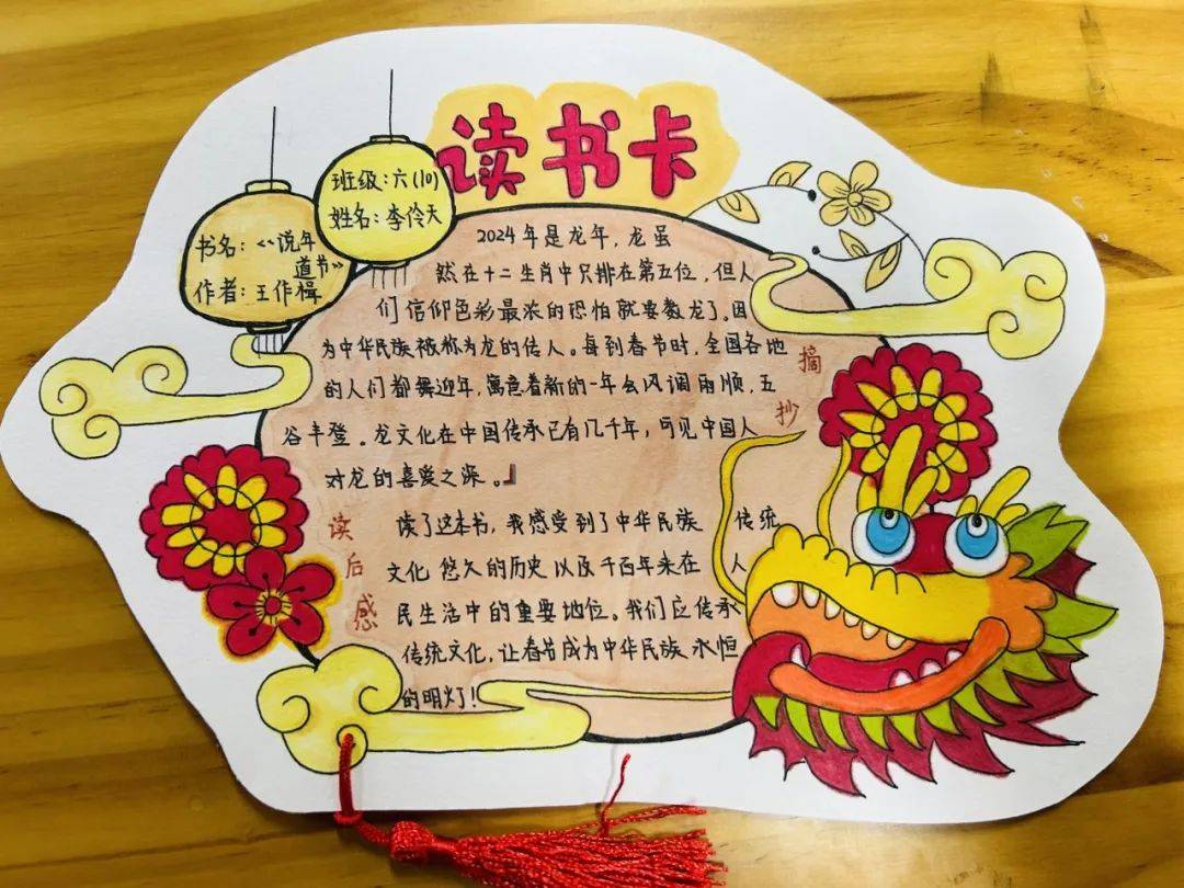 春节记录卡三年级图片