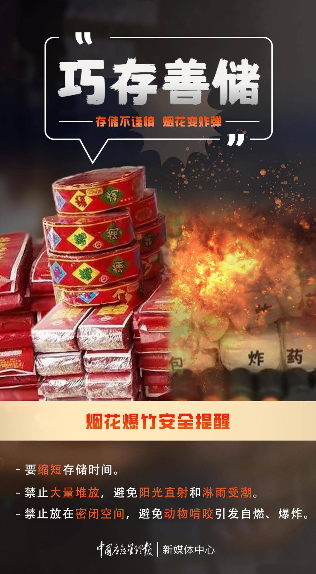 烟花_处理_可可