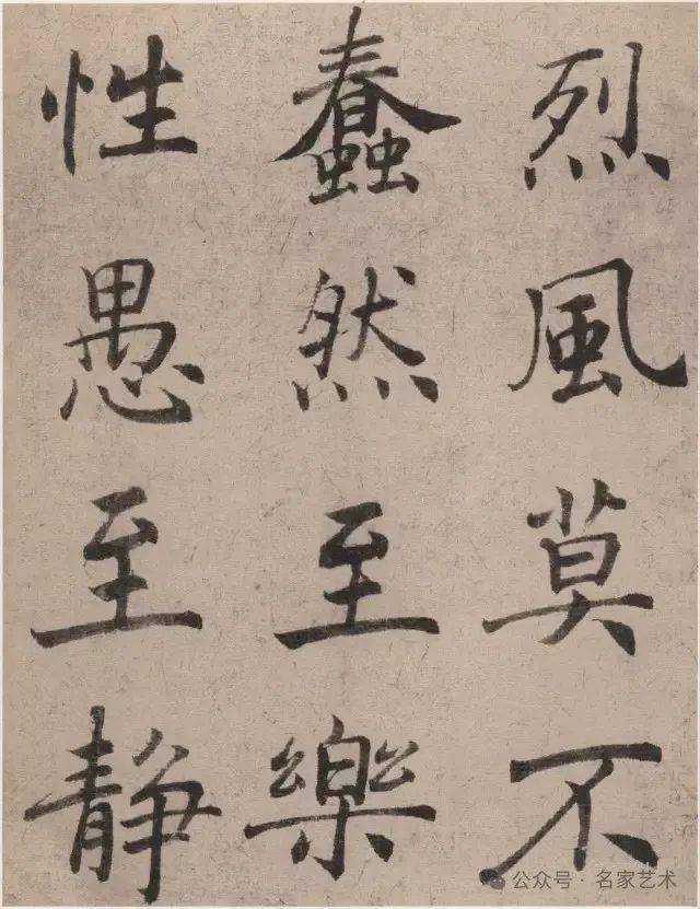 【名品赏析】近现代 潘伯鹰 临阴符经_名家_上海图书馆_艺术界