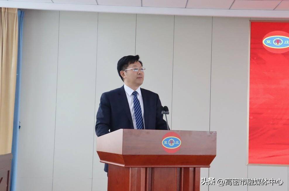 【临港而行求突破 融圈发展启新篇】 潍坊高密夏庄镇(高新区)召开临港