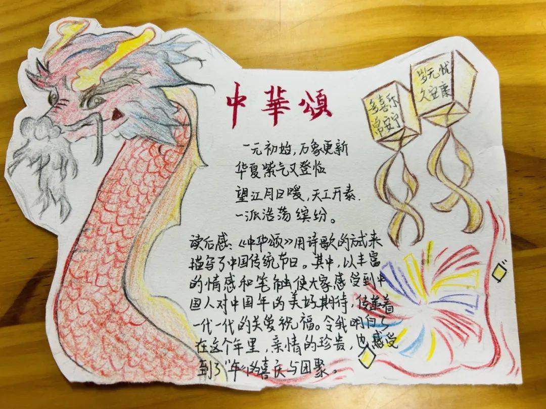 春节记录卡三年级图片