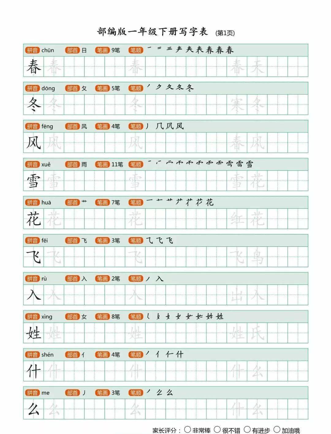 资读音组词(资的拼音组词)